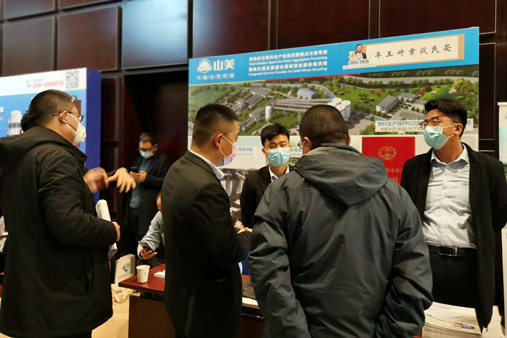 國際砂石骨料大會圓滿收官，上海山美股份高品質(zhì)機制砂生產(chǎn)系統(tǒng)成熱點