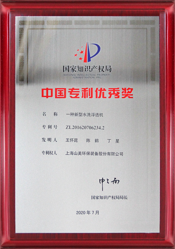 國際砂石骨料大會圓滿收官，上海山美股份高品質(zhì)機制砂生產(chǎn)系統(tǒng)成熱點