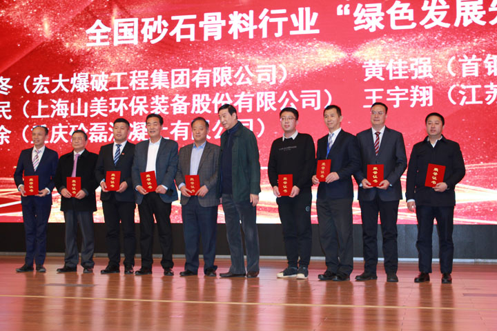 國際砂石骨料大會圓滿收官，上海山美股份高品質(zhì)機制砂生產(chǎn)系統(tǒng)成熱點