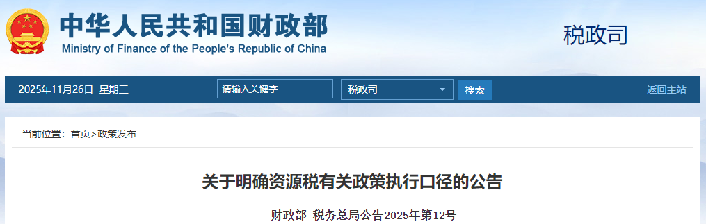 砂石行業(yè)重大利好！“工程砂石”和“尾礦砂石”收不收資源稅?