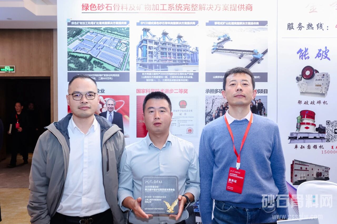 破局而立，向新而生！上海山美股份閃耀2025東海論壇峰會載譽而歸