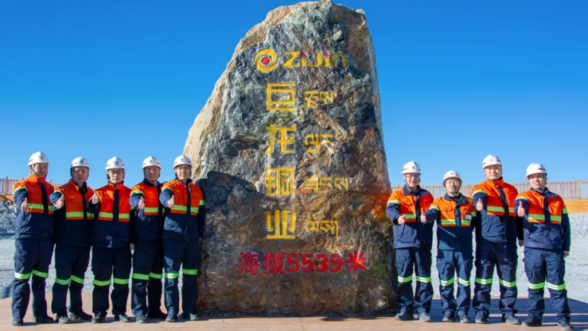 巨龍銅礦二期建成投產(chǎn)，為保障我國(guó)資源安全再添助力